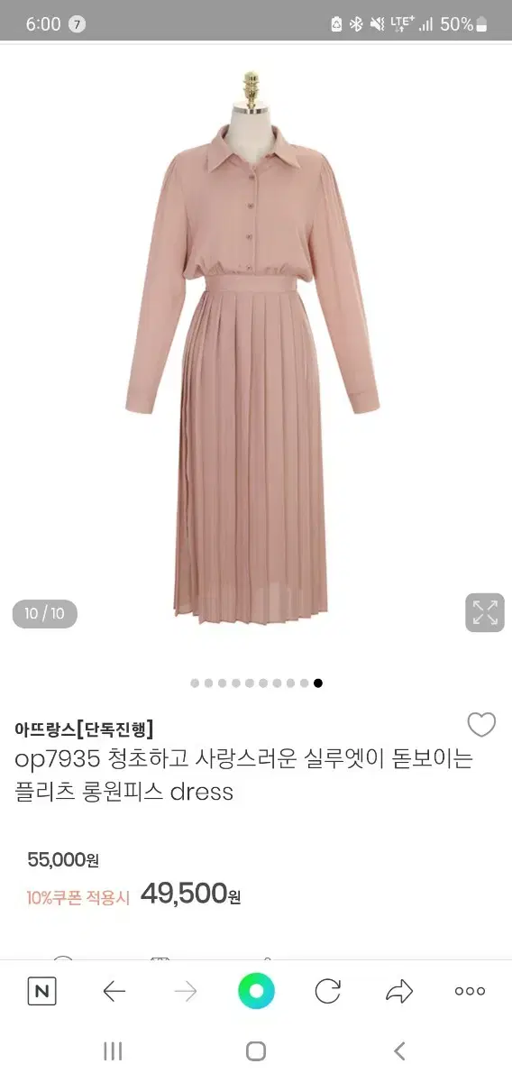 아뜨랑스 플리츠 원피스(핑크s)